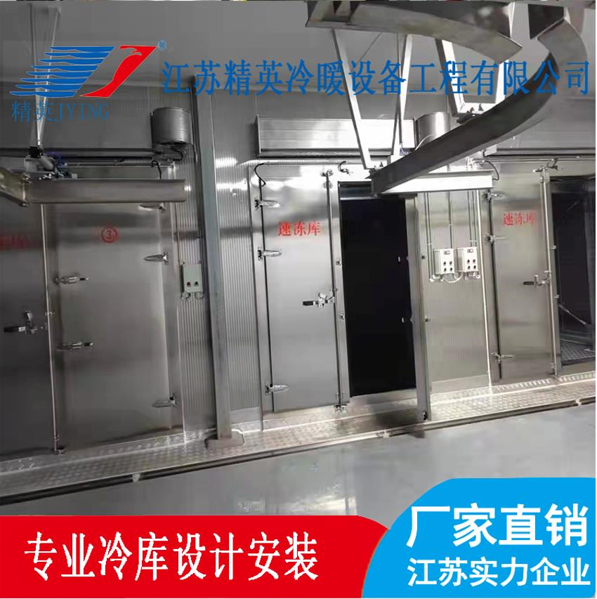 速凍冷庫規(guī)劃時應(yīng)特別注意什么？